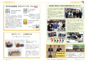 P10-11 公民館だより