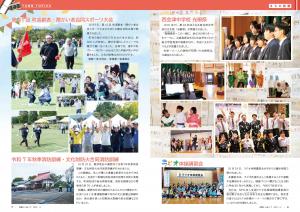 P6-9 まちの話題