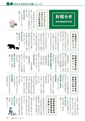 P15-19　お知らせ