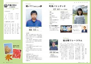 P22-23 みんなのひろば