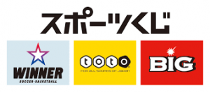 スポーツ振興くじイメージ画像