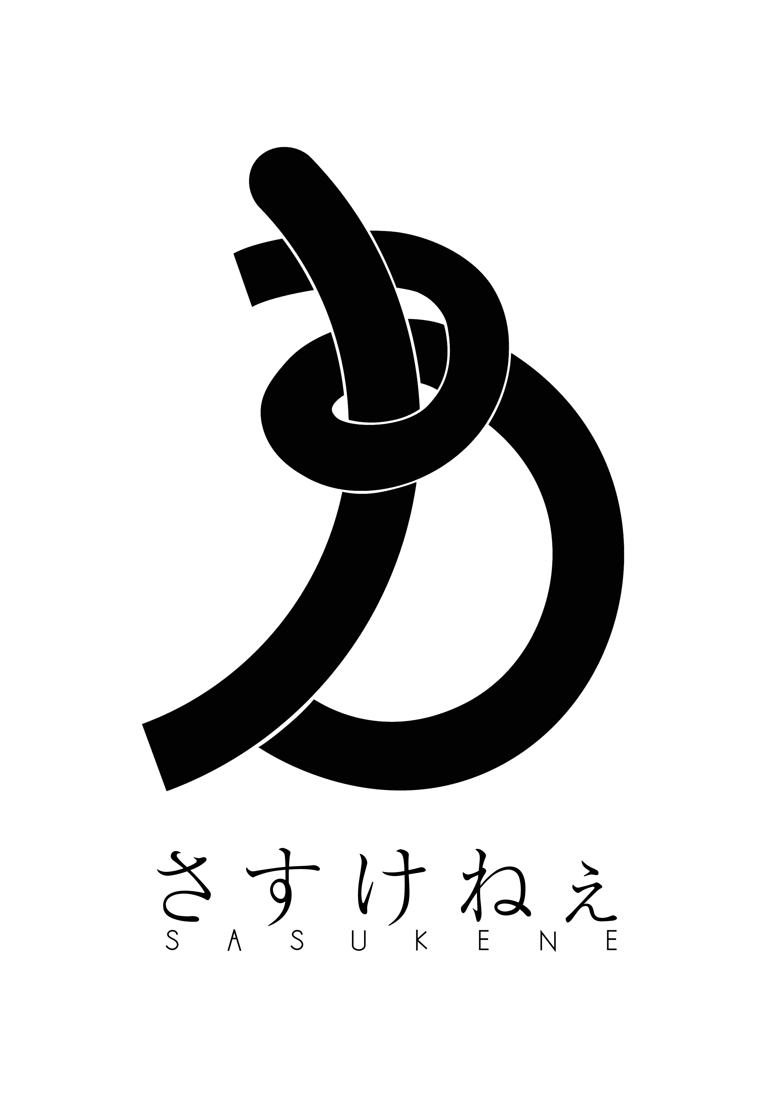 さすけねぇわのロゴマーク