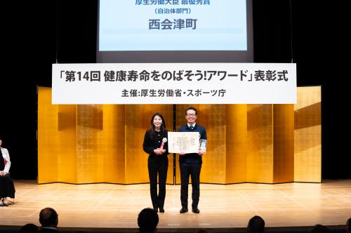 表彰式で最優秀賞を受賞した画像