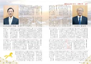 P2 新年のごあいさつ