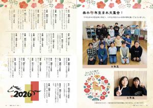 P4 西小午年生まれ大集合