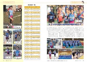 P10 公民館だより