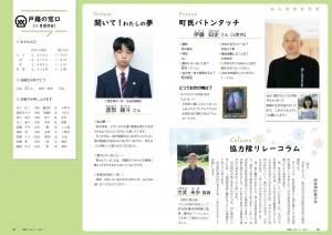 P30 みんなのひろば