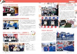 P6-7 まちの話題