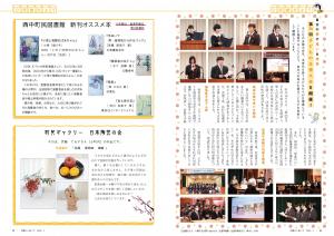 P8-9 公民館だより