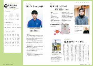 P22-23 みんなのひろば