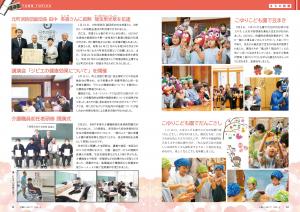 P12-13 まちの話題