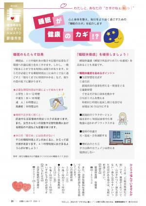 ｐ25 さすけねぇ輪