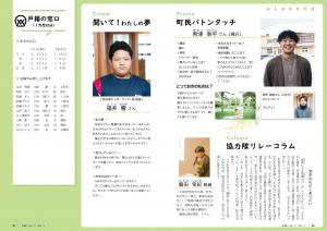 ｐ26-27 みんなのひろば