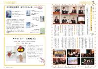 R8.2月公民館だより