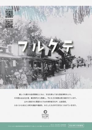 表紙（フルクテ）