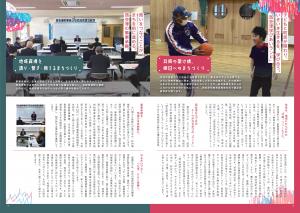 P.15-16_地域資源を誇り・繋ぎ・育てるまちづくり／共育の架け橋、明日へのまちづくり
