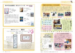 P10-11 公民館だより