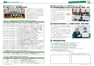 P12-15　ニュース