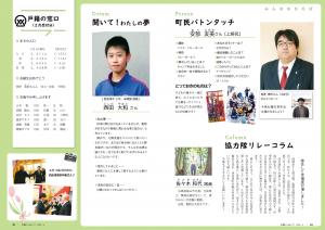 P24-25 みんなのひろば