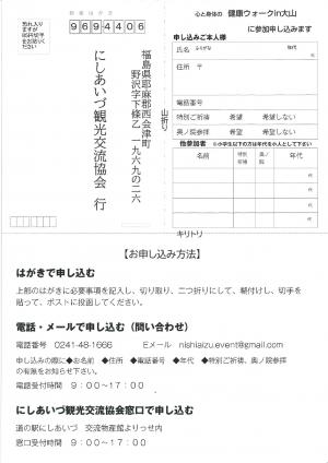 R8健康ウォークチラシ（裏）