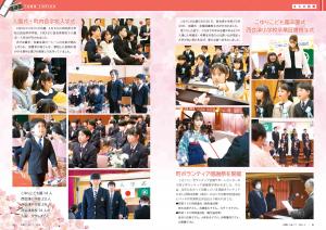 P6-7 まちの話題