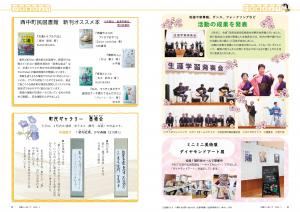 P8-9 公民館だより