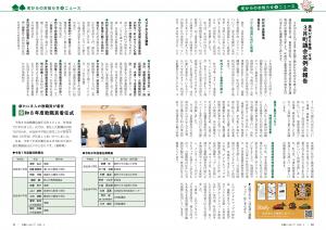 P10-11 ニュース