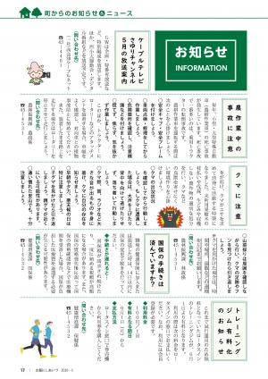 P17 お知らせ
