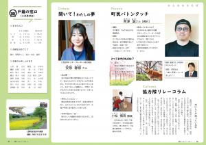 P26-27 みんなのひろば