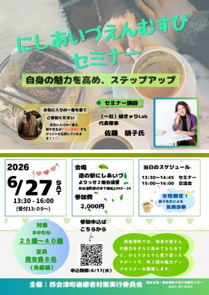 チラシ