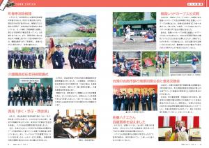 P4-5 まちの話題
