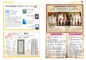 P6-7 公民館だより