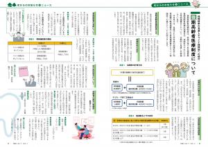 P8-12 ニュース