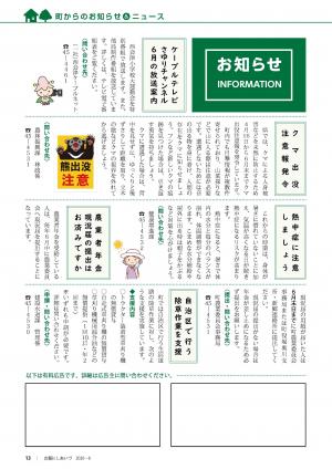 P13-18 お知らせ