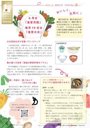 P19 さすけねぇ輪