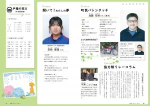 P20-21 みんなのひろば