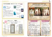 令和8年6月号　公民館だより