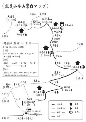 飯豊山弥平四郎登山口山開きチラシ（裏）