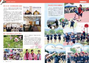 P4-7 まちの話題