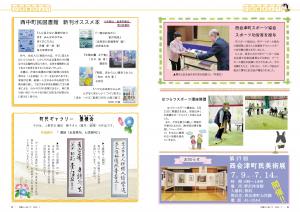 P8-9 公民館だより