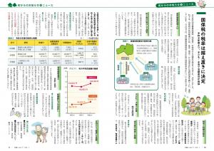 P10-13 ニュース