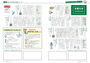 P14-19 お知らせ