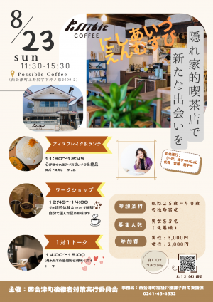 チラシ