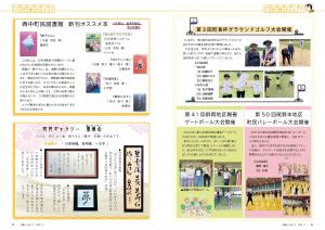 P8-9 公民館だより