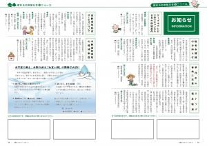 P12-20 お知らせ