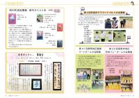 令和8年8月号
