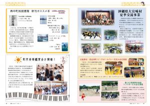P12-13 公民館だより