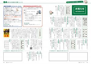 P18-23 お知らせ