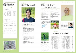 P26-27 みんなのひろば