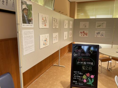 ミニミニ美術館8月